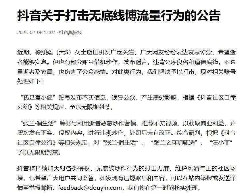 的“流量生意”崩了 深度麻将胡了2试玩模拟器张兰(图3)